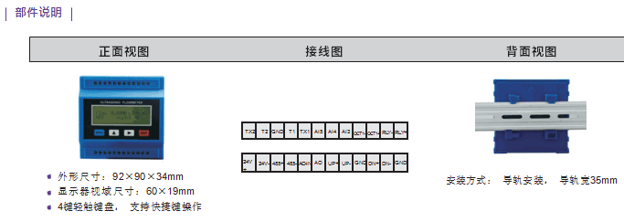 TUF-2000M超聲波流量模塊
