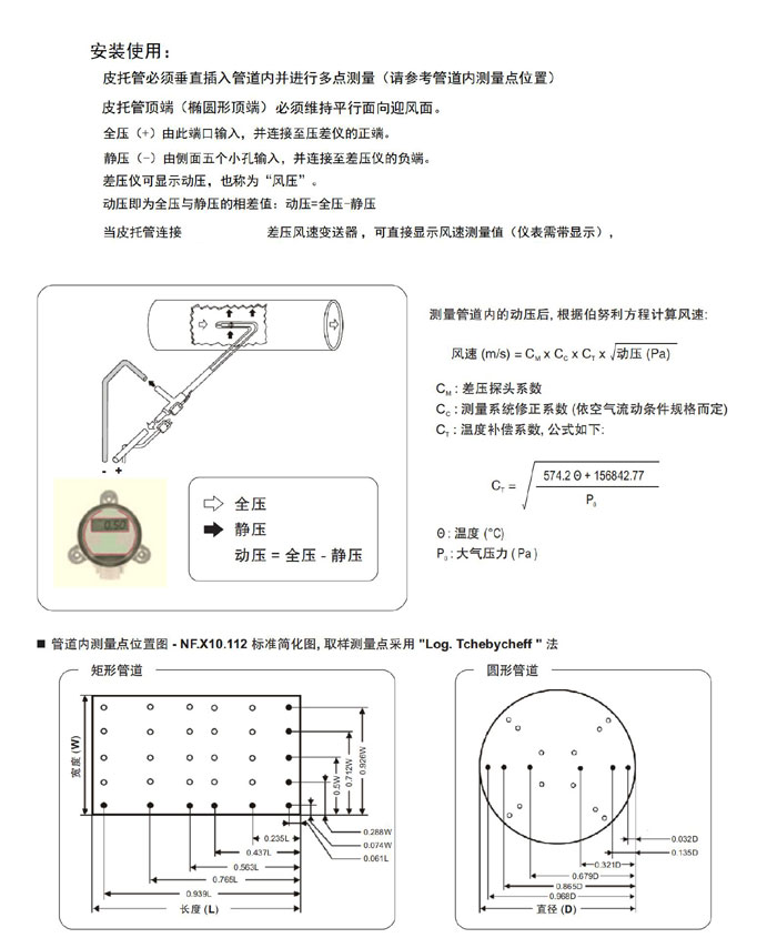 DP1000-VF手持式風(fēng)壓風(fēng)速風(fēng)量?jī)x